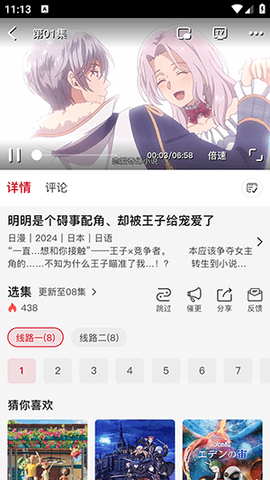 三号动漫 1.4.0 最新版本 1