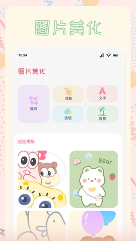 画质阁助手最新版 1.1 最新版 1