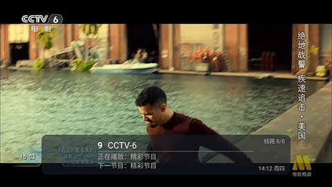小吴电视 1.2 最新版 1