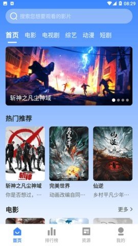 失落影视 3.1.31 最新版 1