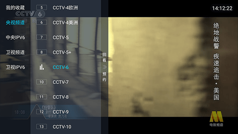 小吴电视 1.2 最新版 2