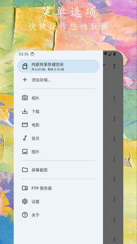 文件小管家 1.0.7 安卓版 2