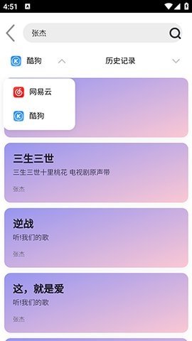 趣加音乐 1.0 最新版 2