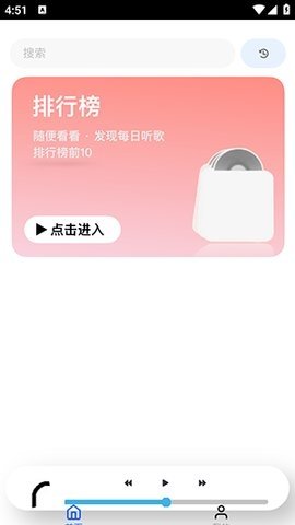趣加音乐 1.0 最新版 1