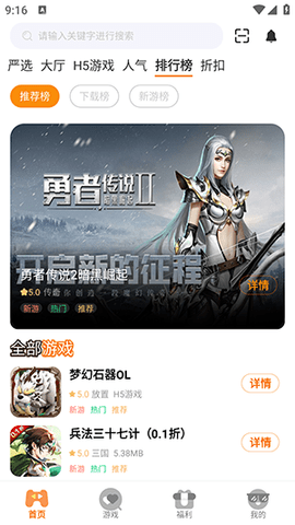 启盟 3.0.24820 官方版 3