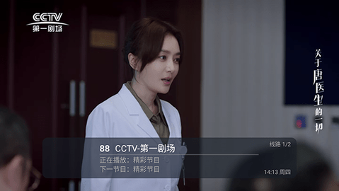 小吴电视 1.2 最新版 3