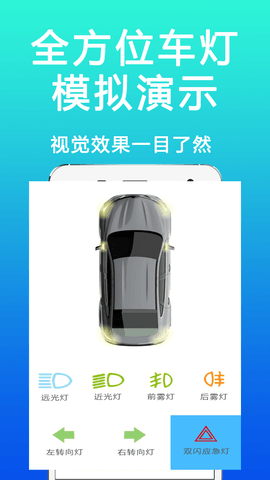 驾考123 3.5.3 官方版 3