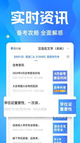 自考之了题库 1.6.3 最新版 2