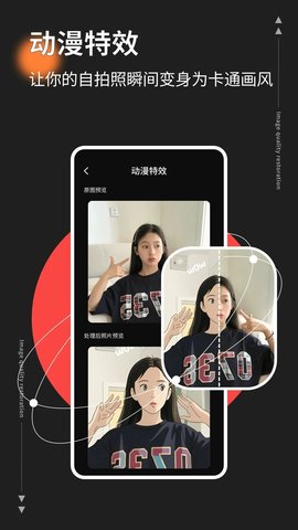 CodeFormer画质修复 1.0.0 安卓版 3