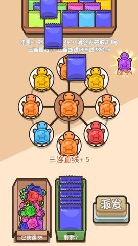 乌龟对对碰 1.0.9 最新版 1