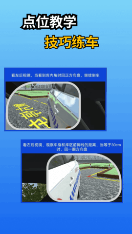 驾考学车宝 1.9.4 最新版 3