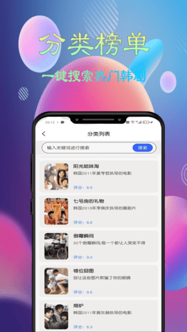 韩尛剧影视播放器 1.1.3 官方版 3