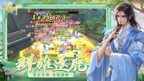 蜀门 2.69 官方版 1