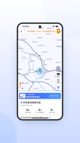 优e司机极速版 6.20.5.0010 最新版 2