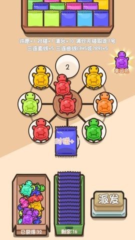 乌龟对对碰 1.0.9 最新版 2