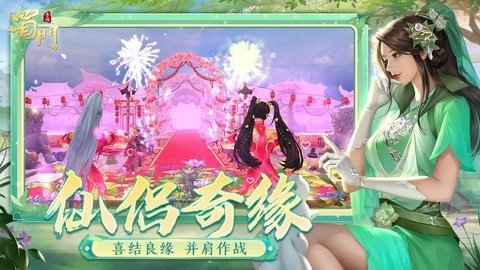 蜀门 2.69 官方版 4