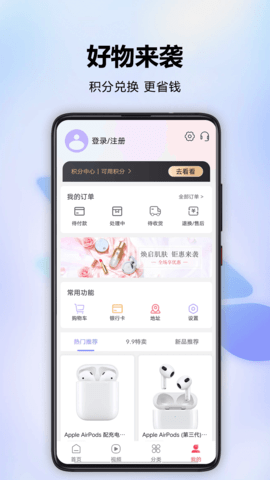 分转商城 4.4.7 官方版 1
