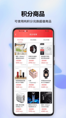 分转商城 4.4.7 官方版 2