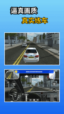 驾考学车宝 1.9.4 最新版 1