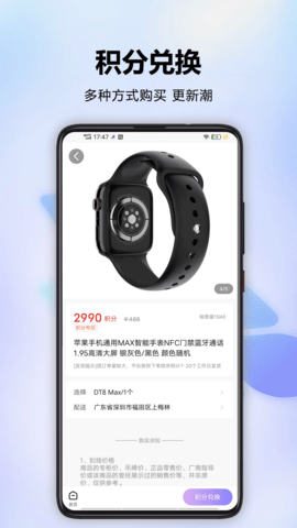 分转商城 4.4.7 官方版 3