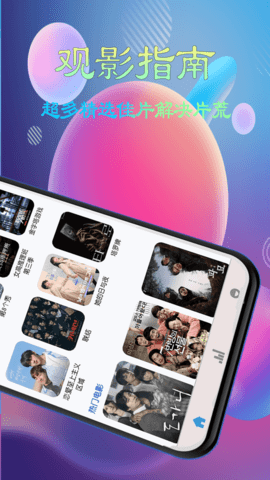 韩尛剧影视播放器 1.1.3 官方版 1