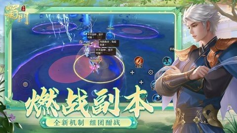 蜀门 2.69 官方版 2