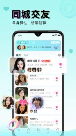 逗萌漂流瓶 1.0.8 旧版本 3