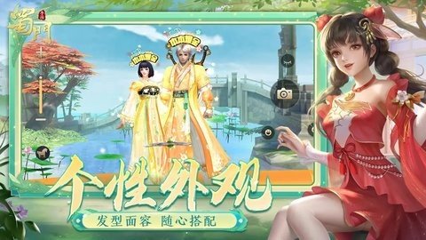 蜀门 2.69 官方版 3