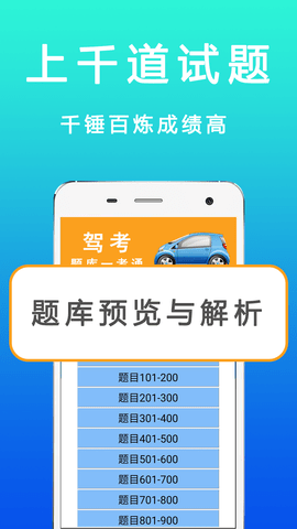 驾考123 3.5.3 官方版 1