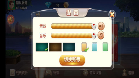 雀神山庄麻将 1.0 官方版 3