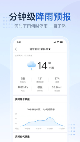 天气预报大字版 1.2.7 官方版 2