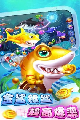 kk捕鱼 1.1.5 官方版 1