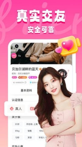 同城约见 4.9.1 官方版 3