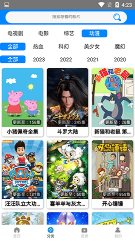 木鱼影视 9.99 官方版 3