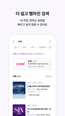 interpark韩版 5.5.5 最新版 3