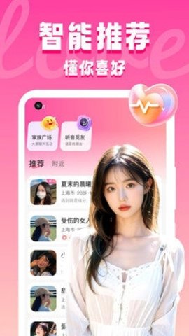 同城约见 4.9.1 官方版 1