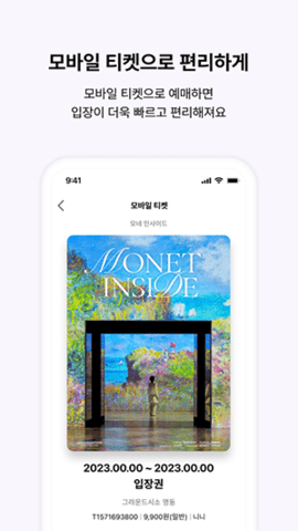 interpark韩版 5.5.5 最新版 1