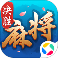 决胜麻将app下载-决胜麻将游戏下载