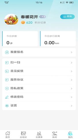 苏体汇 1.0.1 最新版 3