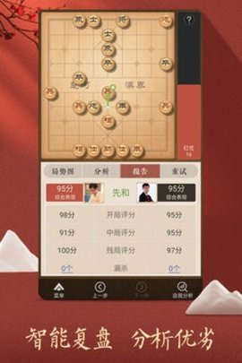 腾讯象棋 4.2.8.2 官方版 2