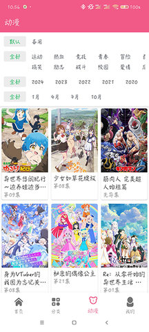日剧看看 2.6.2 最新版 3