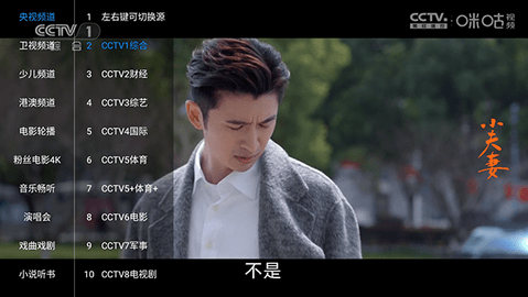 万能直播电视TV 1.3.4 最新版 1