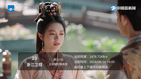 万能直播电视TV 1.3.4 最新版 2
