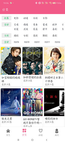 日剧看看 2.6.2 最新版 2