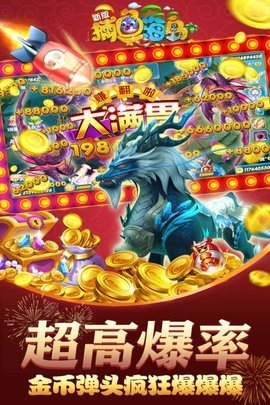 捕鱼海岛 10.8 安卓版 2