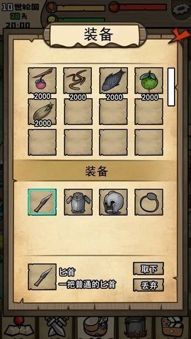 不老泉传说 1.0.9 安卓版 4