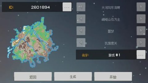 像素泰拉 1.2.12 安卓版 3