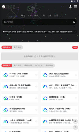 荔枝资源库 1.0.0 安卓版 3