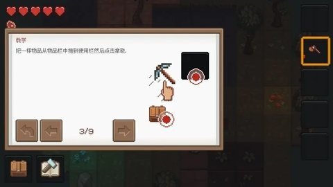 像素泰拉 1.2.12 安卓版 2