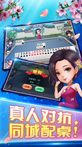 同城游包分 5.3.20231121 官方版 2